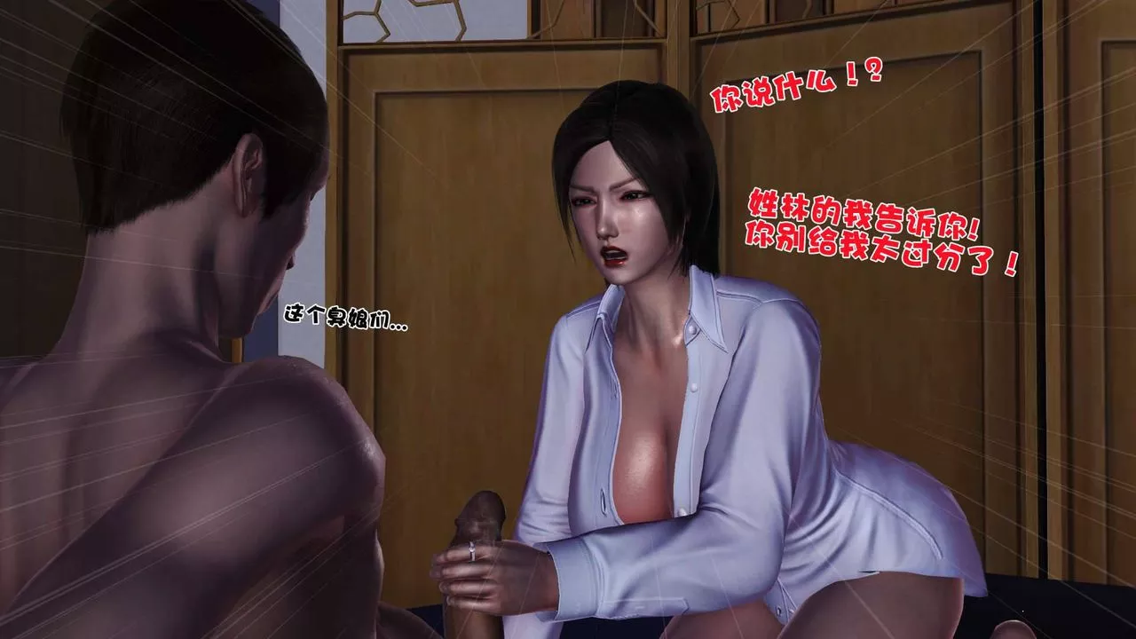 [3D]賣茶葉的媽媽第02章-上