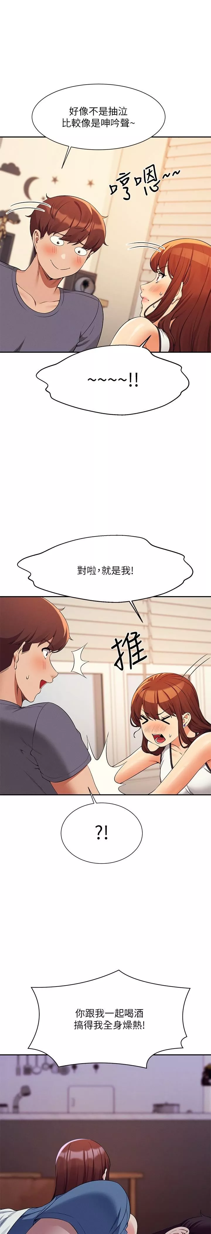 谁说理组没正妹?-第80话-想射哪里都没问题♥ - 图片 12
