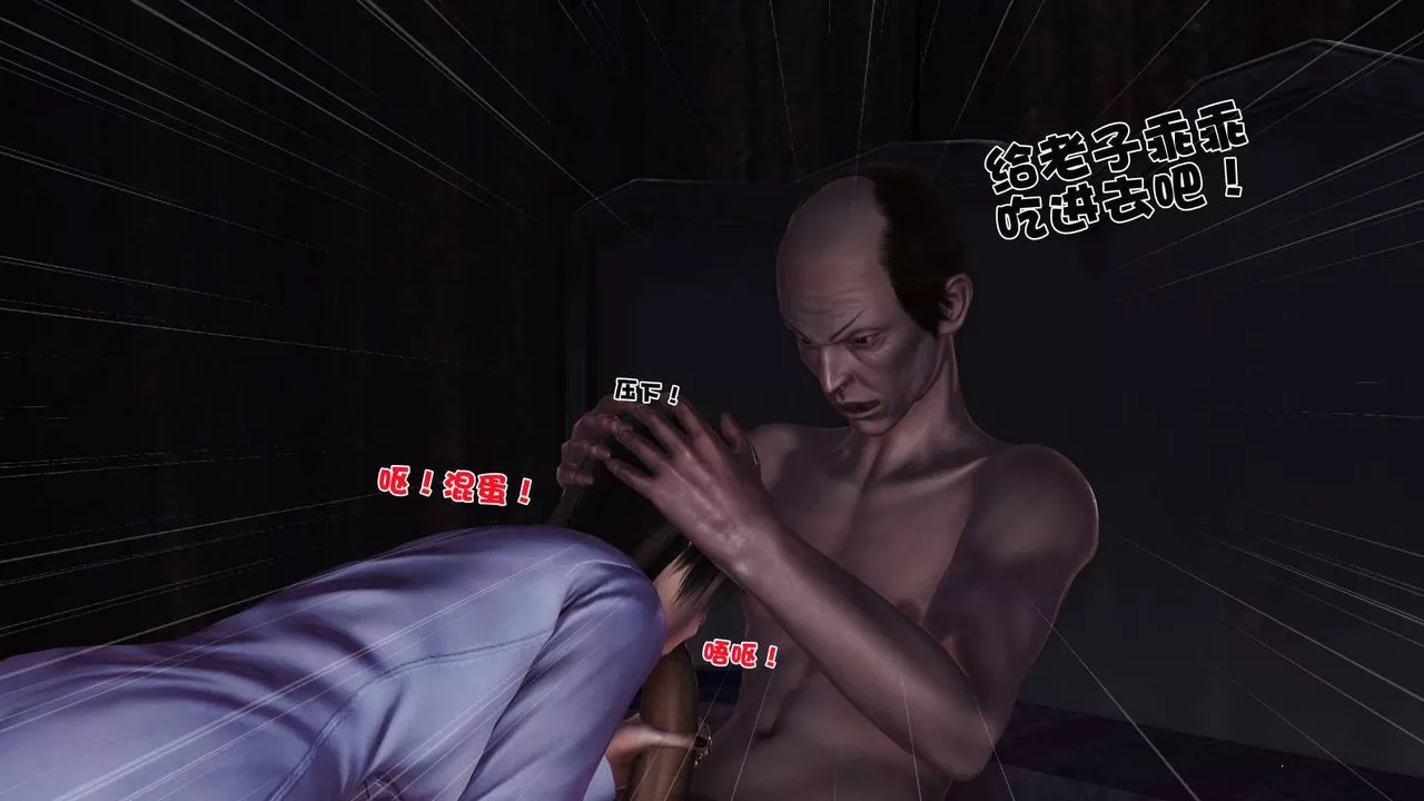 [3D]卖茶叶的妈妈-第02章-上 - 图片 40