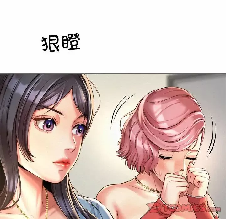 社内恋爱-第11话 - 图片 26