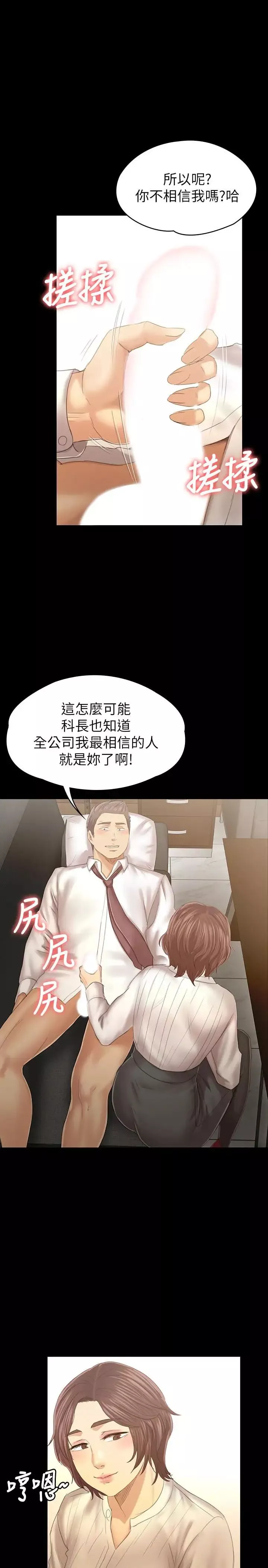 KTV情人-第88话-升迁的真正理由 - 图片 33