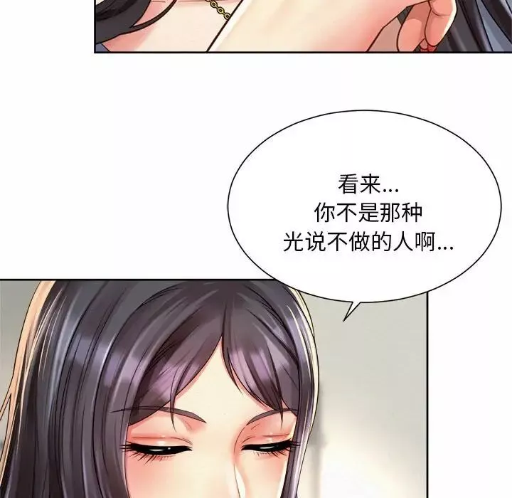 社内恋爱-第11话 - 图片 28