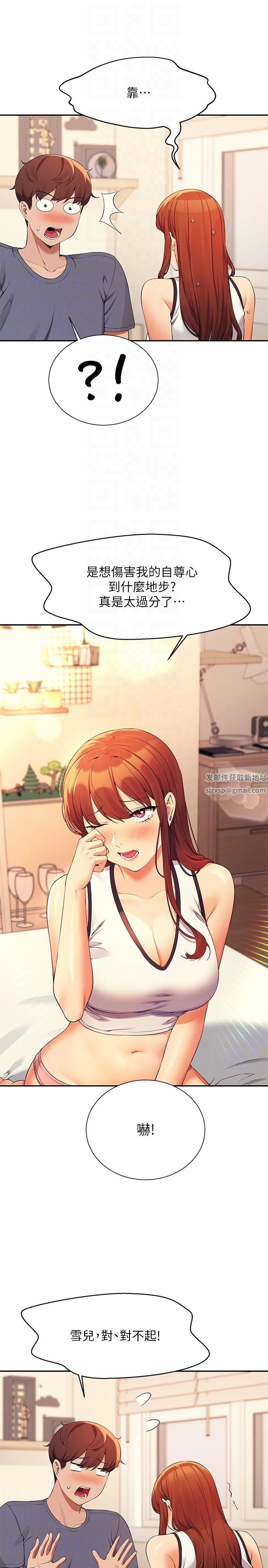 誰說理組沒正妹?第80話-想射哪裡都沒問題♥