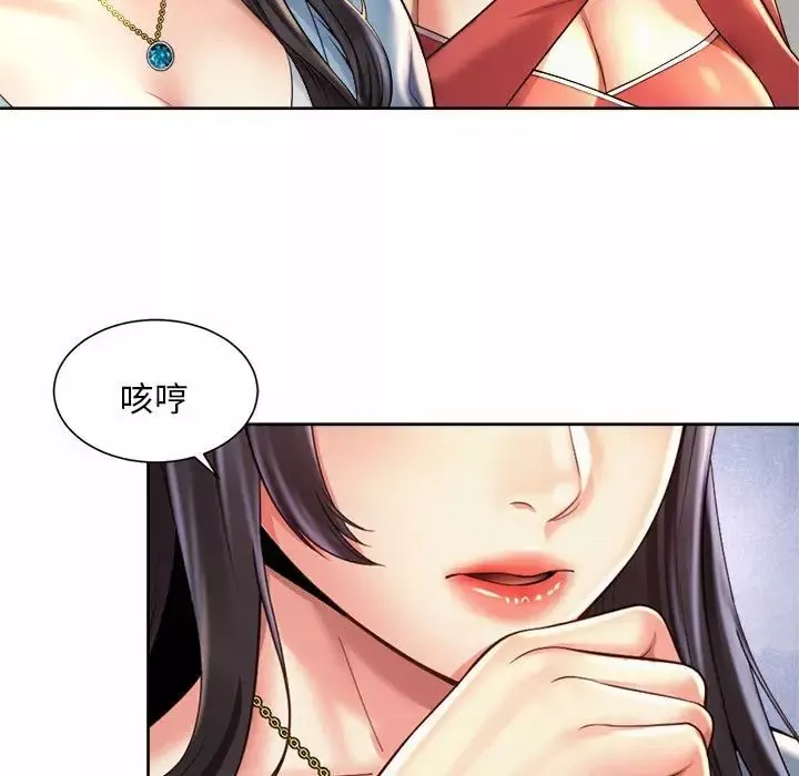 社内恋爱-第11话 - 图片 27