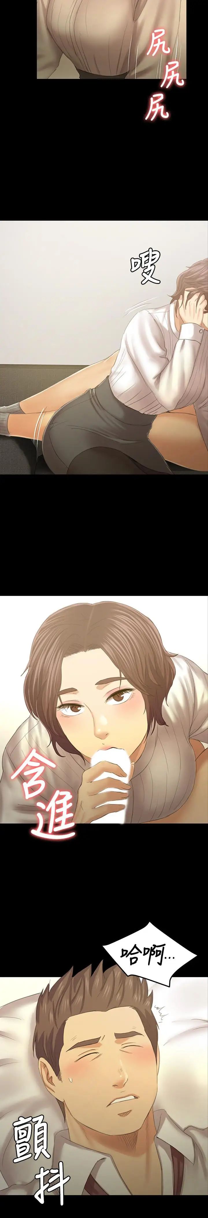 KTV情人第88话-升迁的真正理由