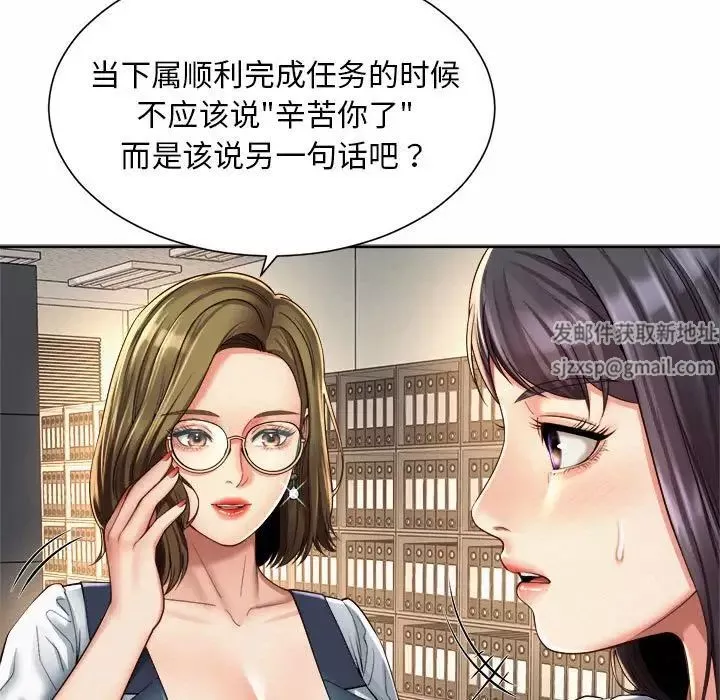 社内恋爱-第11话 - 图片 31