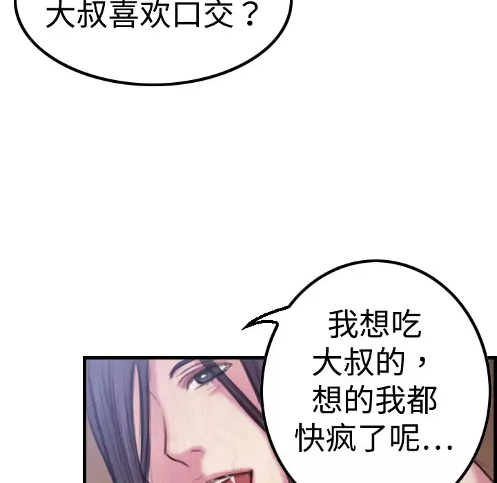 炼狱鬼岛第3话