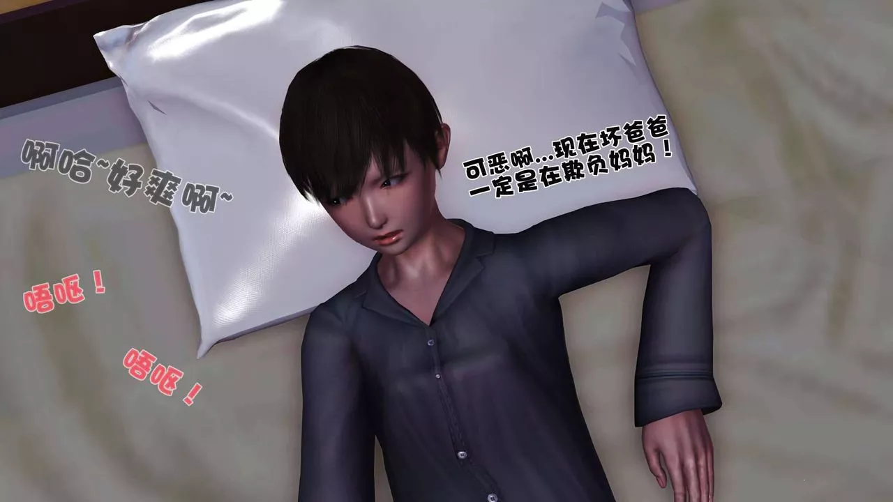 [3D]賣茶葉的媽媽第02章-上