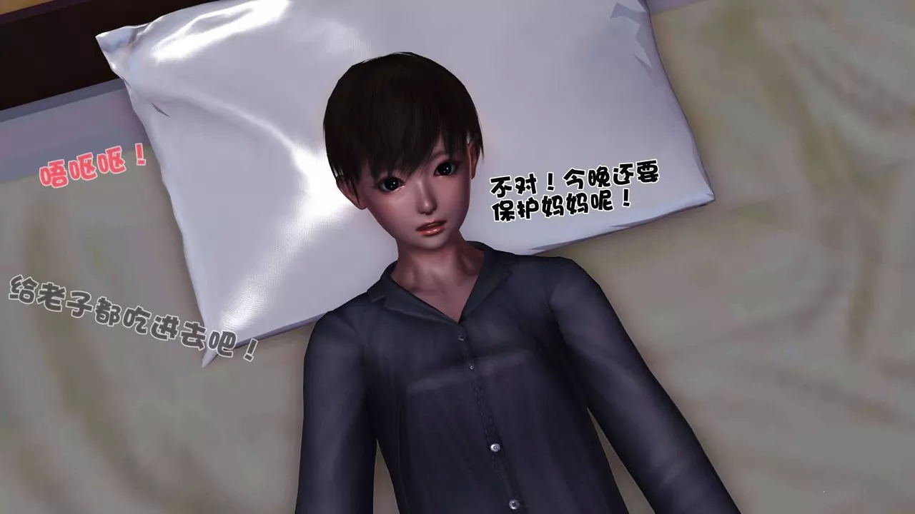[3D]卖茶叶的妈妈-第02章-上 - 图片 47