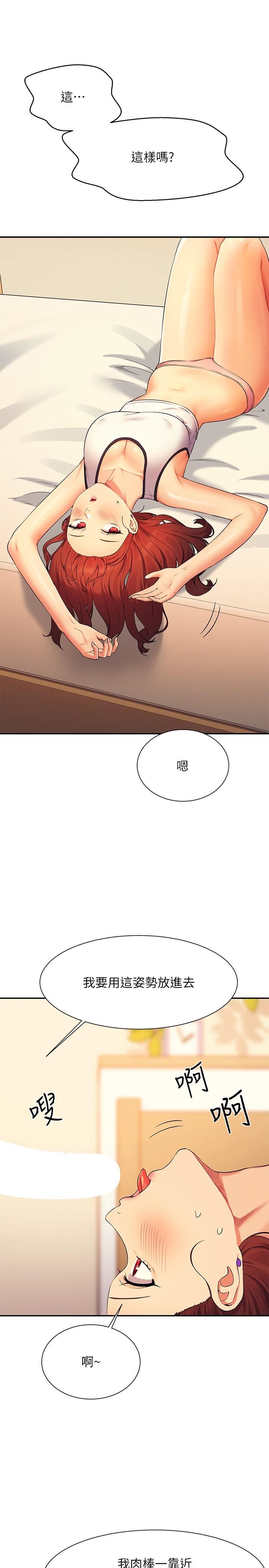 谁说理组没正妹?第80话-想射哪里都没问题♥