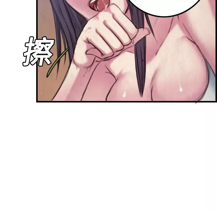 炼狱鬼岛第3话