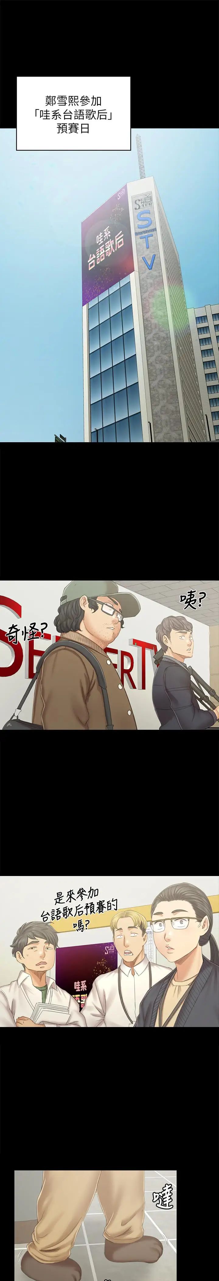 KTV情人第89话-征服全场的歌声