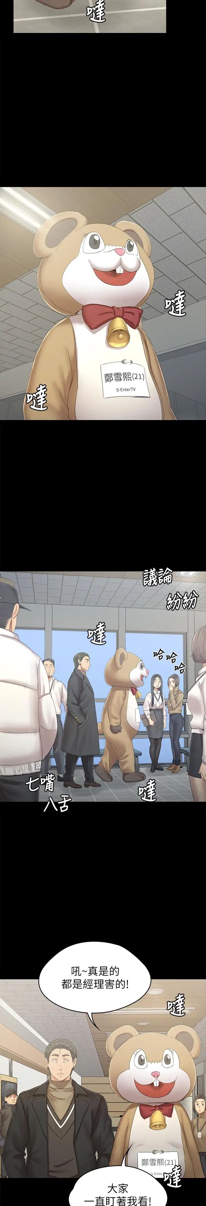 KTV情人第89话-征服全场的歌声