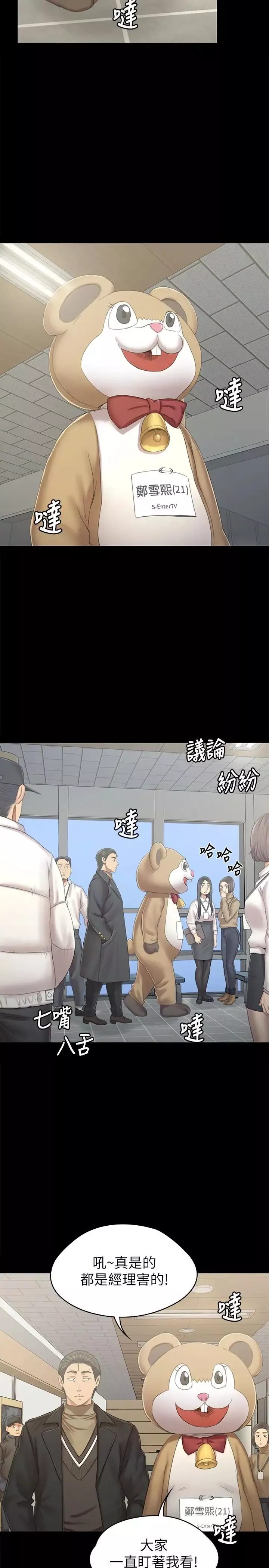 KTV情人第89話-征服全場的歌聲