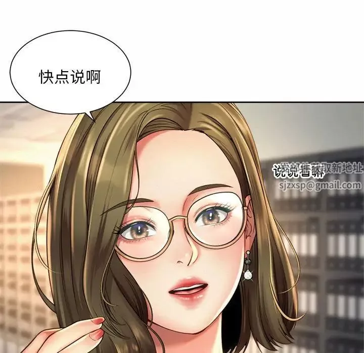 社内恋爱-第11话 - 图片 33