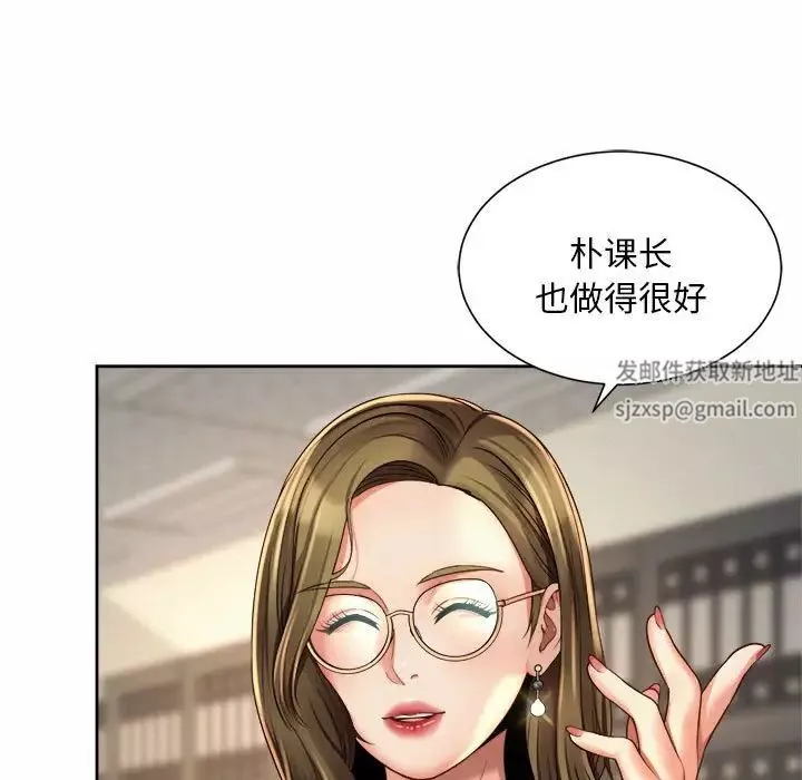 社内恋爱-第11话 - 图片 37