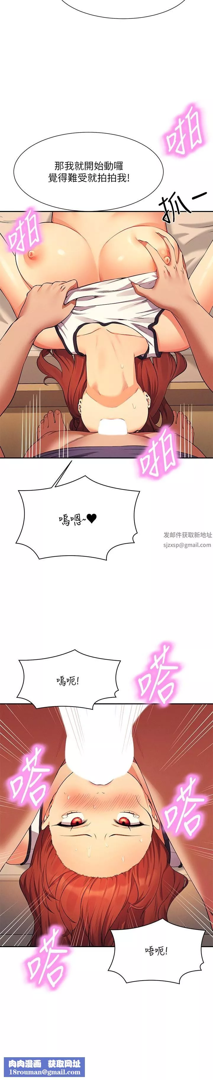 谁说理组没正妹?-第80话-想射哪里都没问题♥ - 图片 19