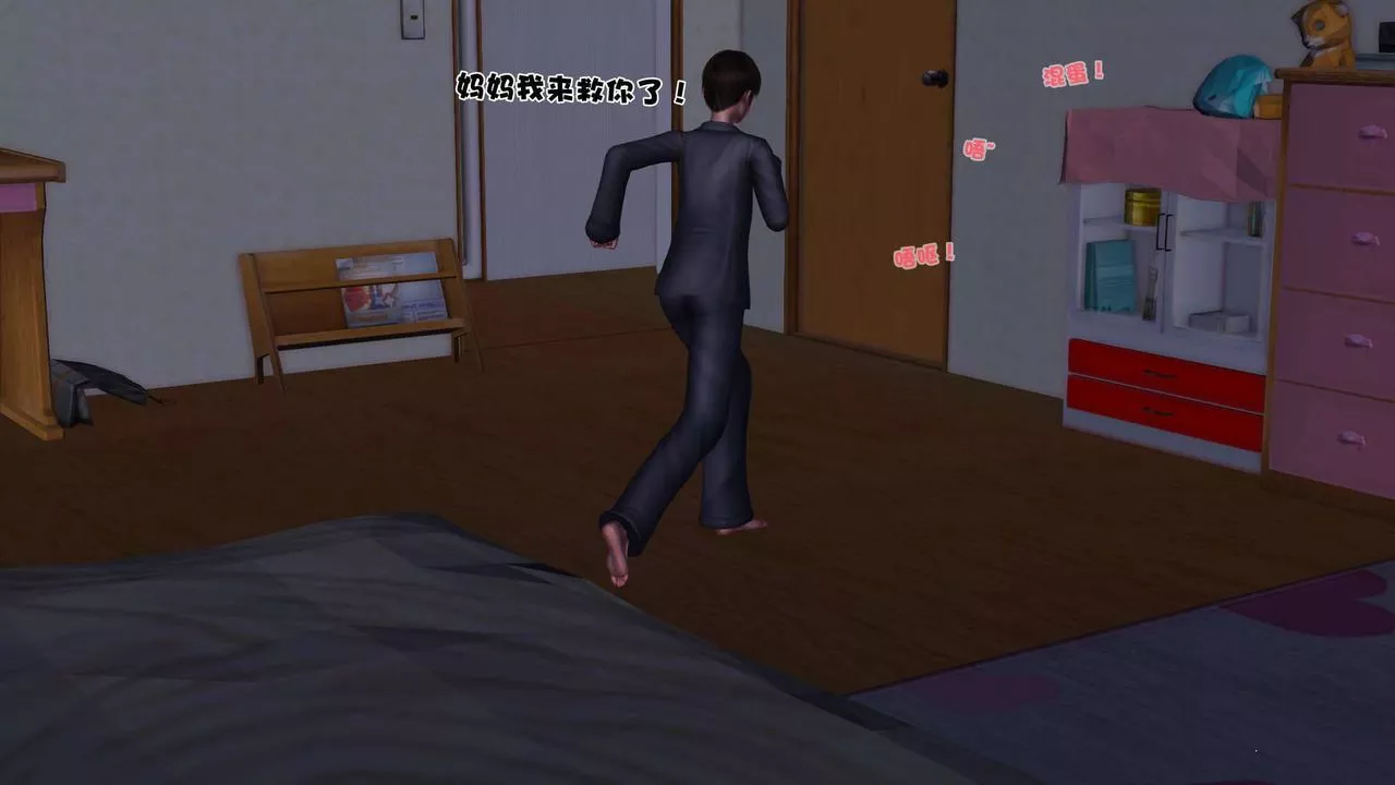[3D]卖茶叶的妈妈-第02章-上 - 图片 49