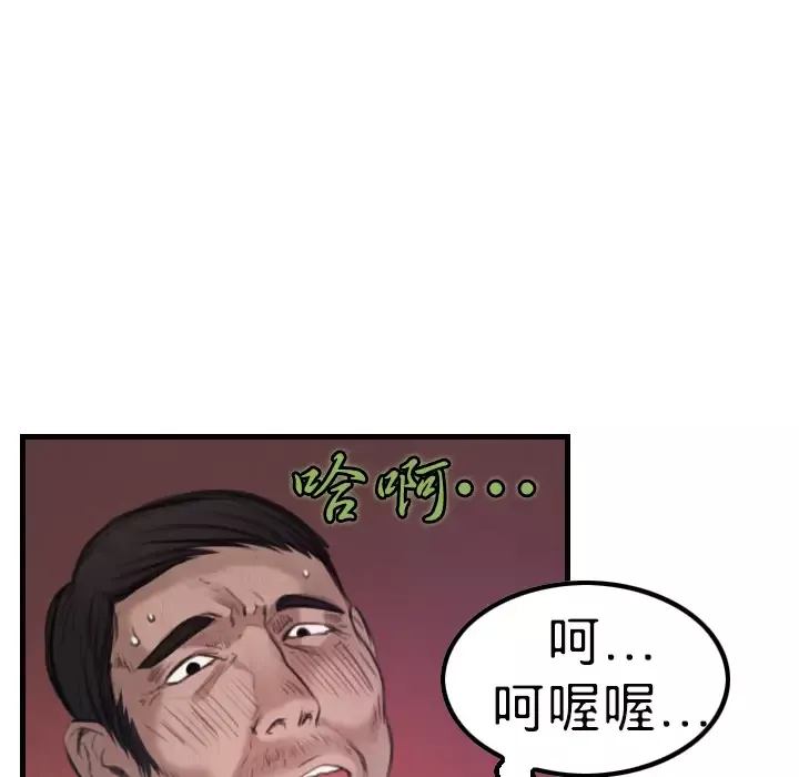 炼狱鬼岛-第3话 - 图片 64