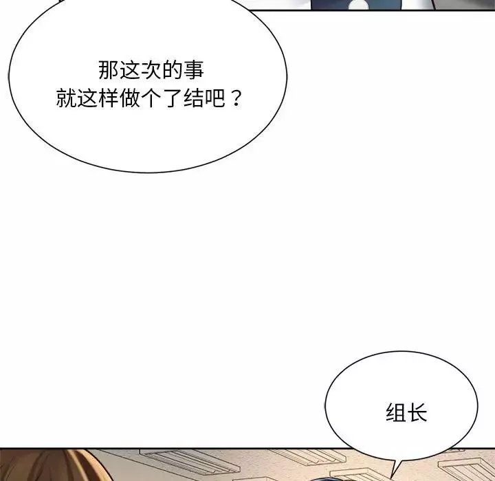 社内恋爱-第11话 - 图片 39