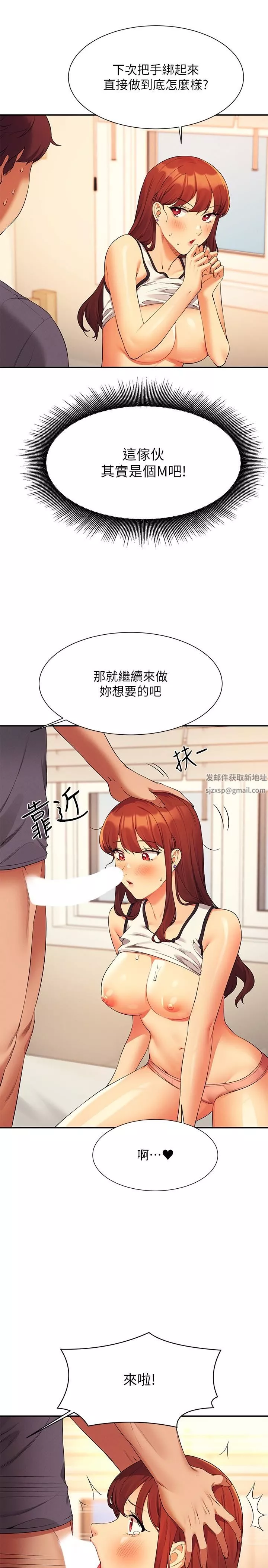 谁说理组没正妹?-第80话-想射哪里都没问题♥ - 图片 21