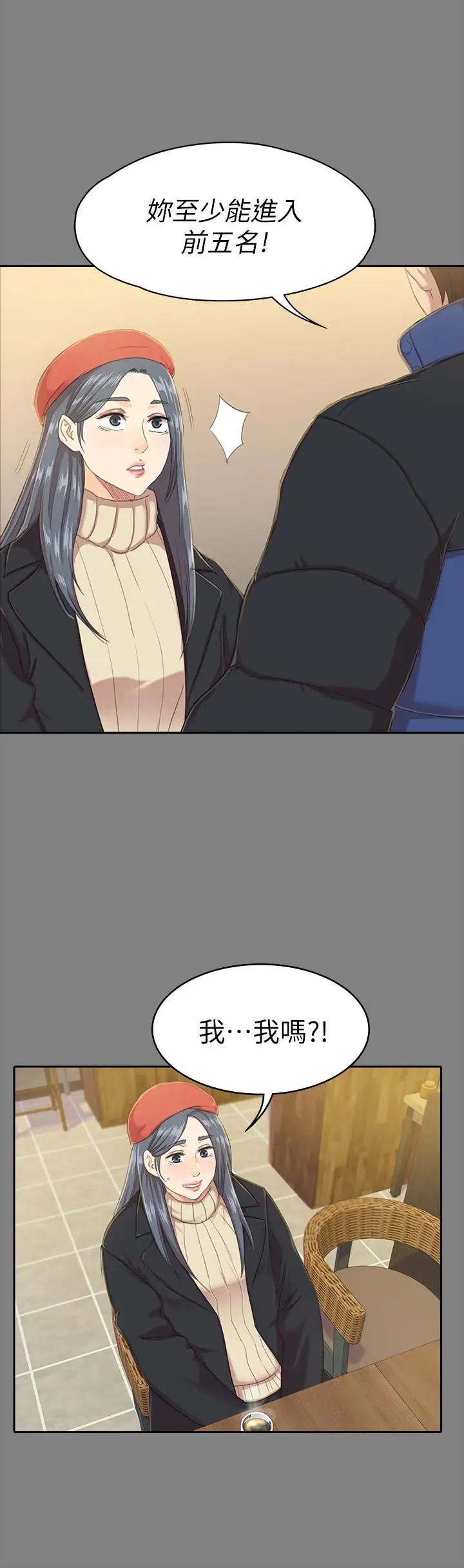 KTV情人第89話-征服全場的歌聲