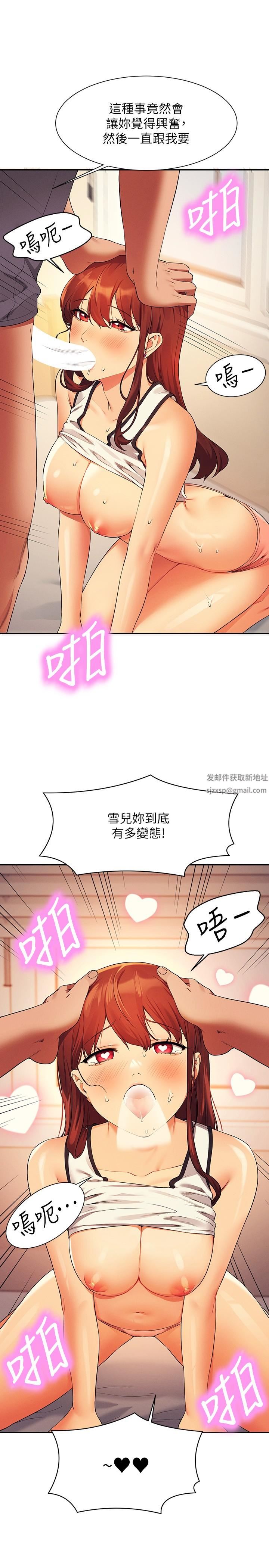 谁说理组没正妹?第80话-想射哪里都没问题♥