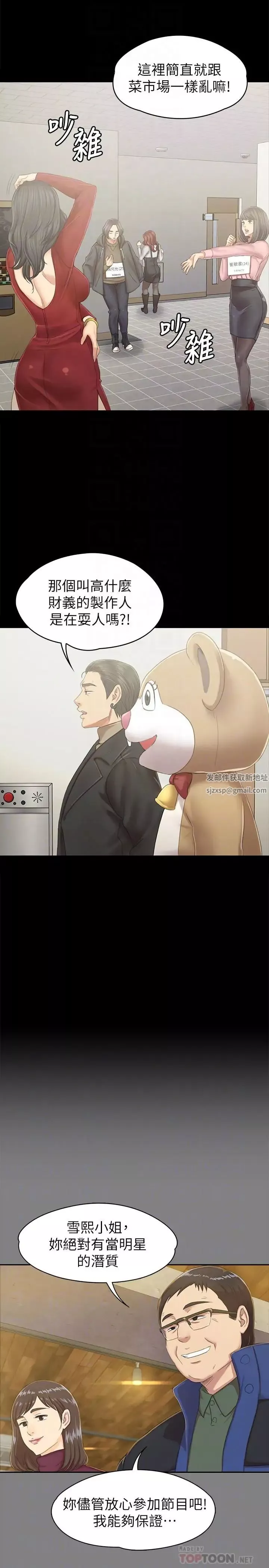 KTV情人-第89话-征服全场的歌声 - 图片 6