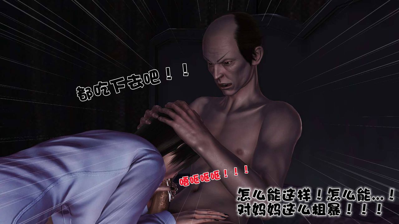 [3D]賣茶葉的媽媽第02章-上