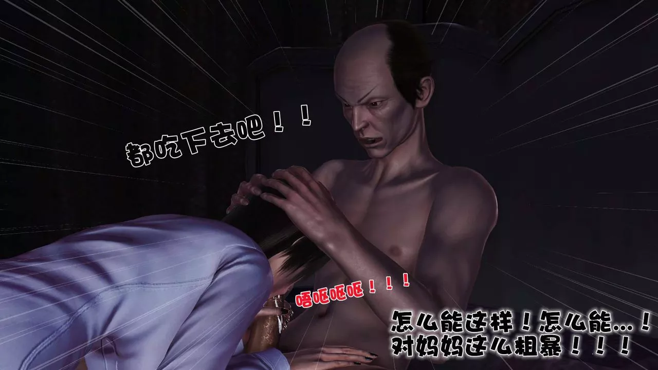 [3D]卖茶叶的妈妈-第02章-上 - 图片 56