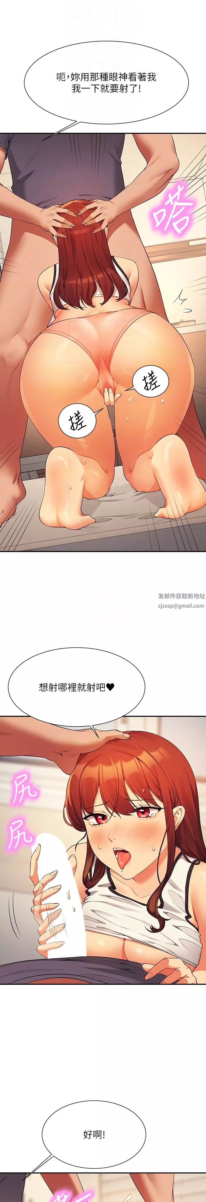 谁说理组没正妹?-第80话-想射哪里都没问题♥ - 图片 24