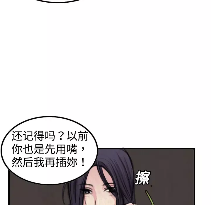 炼狱鬼岛第3话