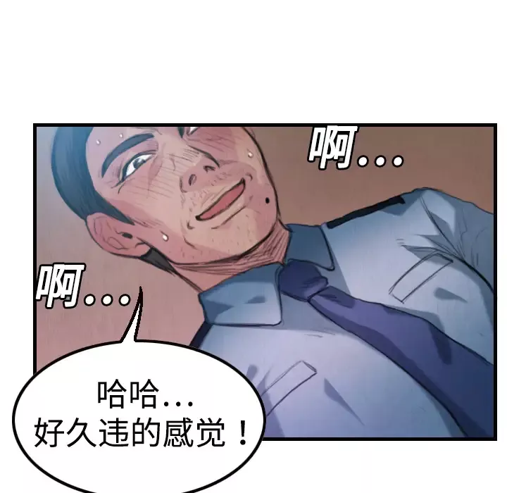 炼狱鬼岛-第3话 - 图片 71