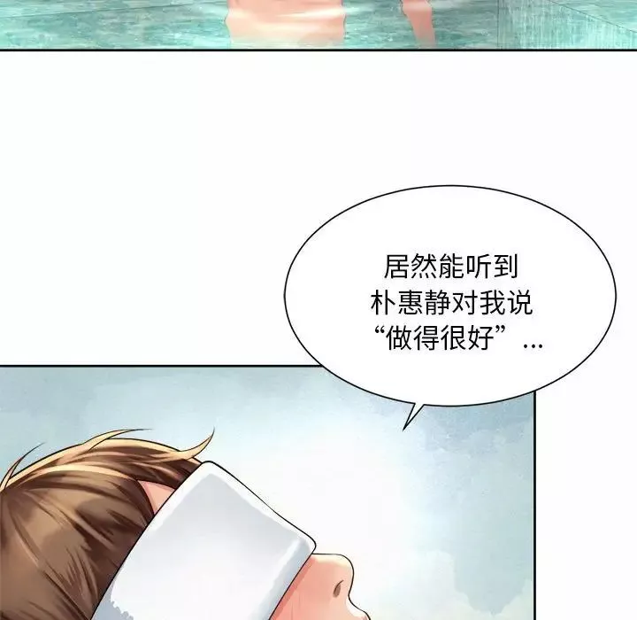 社内恋爱第11話