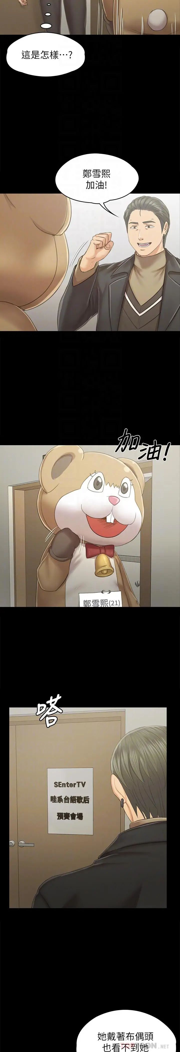 KTV情人第89话-征服全场的歌声