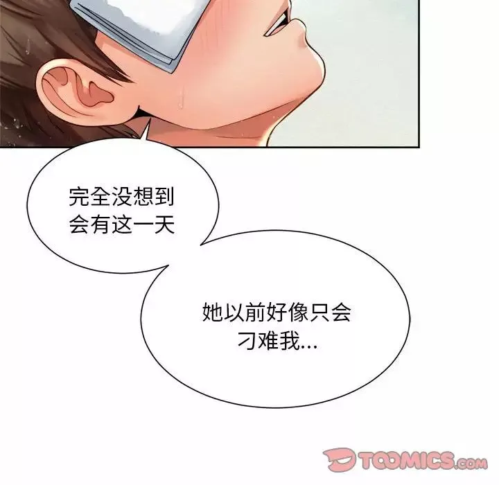 社内恋爱-第11话 - 图片 50