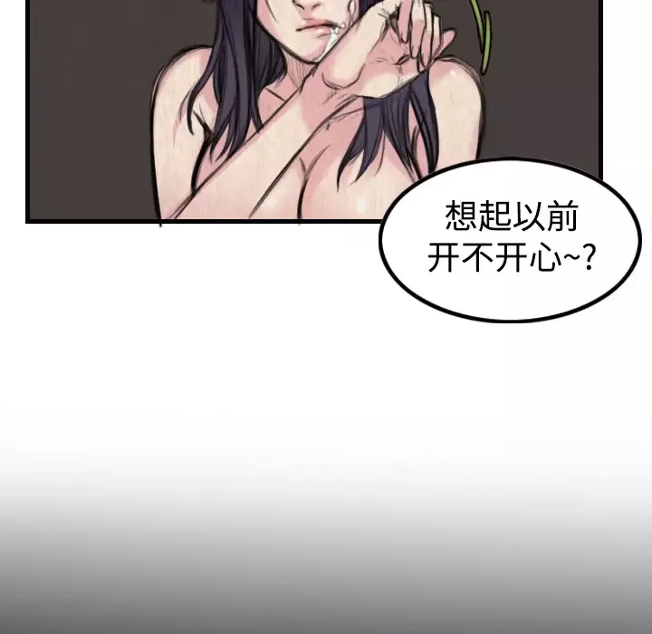 炼狱鬼岛-第3话 - 图片 73