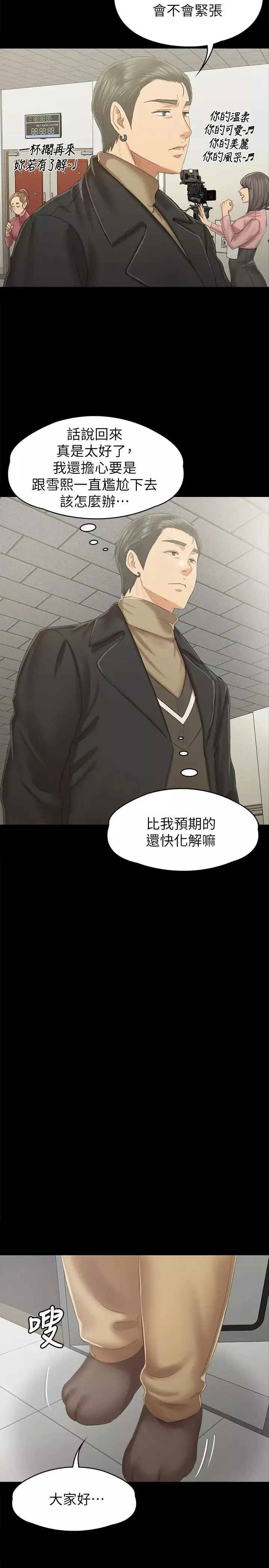 KTV情人-第89话-征服全场的歌声 - 图片 13