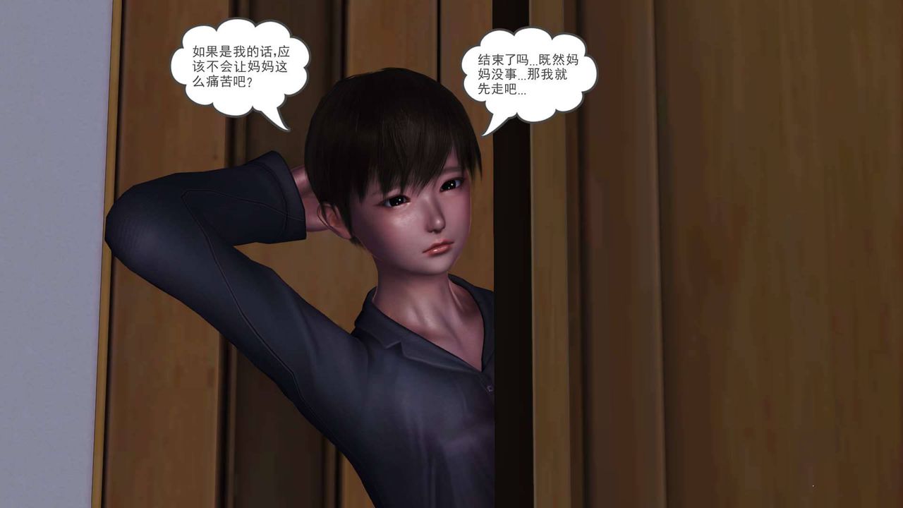 [3D]卖茶叶的妈妈第02章-上