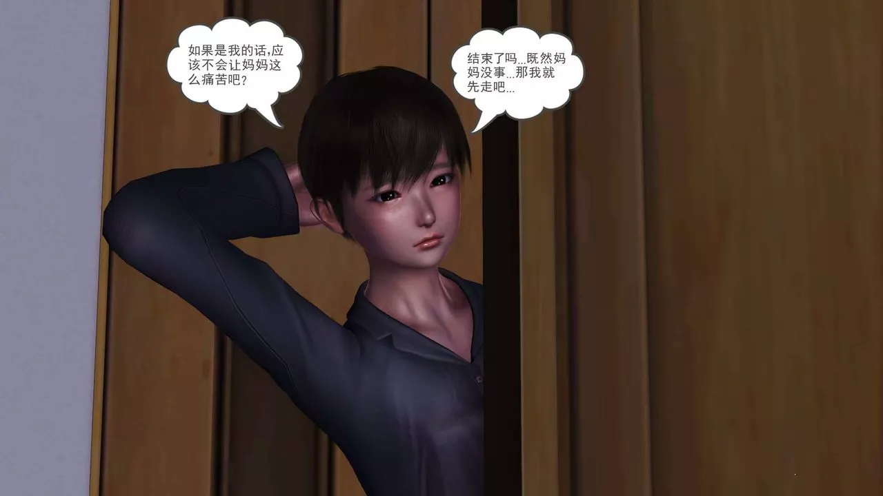 [3D]賣茶葉的媽媽第02章-上