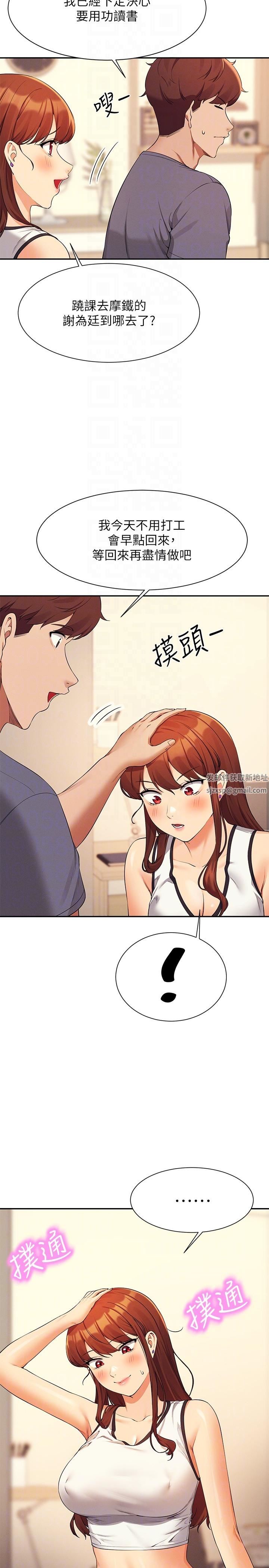 谁说理组没正妹?第80话-想射哪里都没问题♥