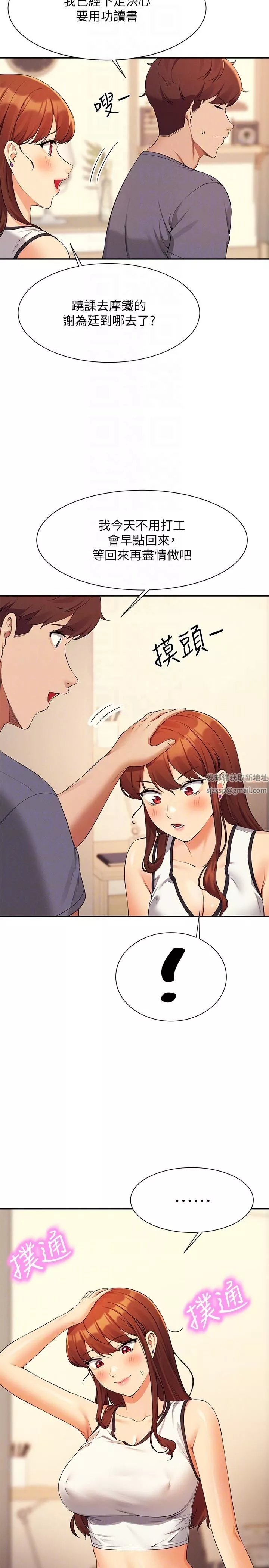 谁说理组没正妹?-第80话-想射哪里都没问题♥ - 图片 28
