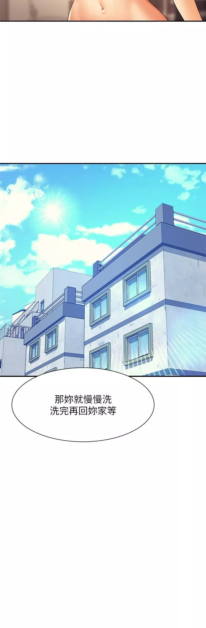 谁说理组没正妹?-第80话-想射哪里都没问题♥ - 图片 29