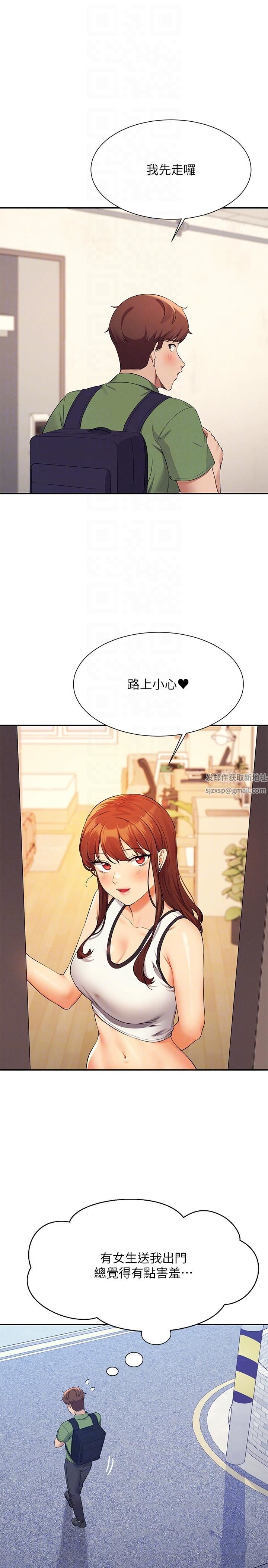 谁说理组没正妹?第80话-想射哪里都没问题♥