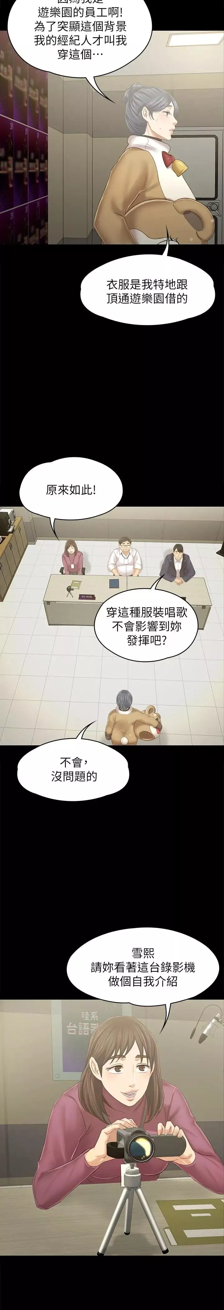 KTV情人第89話-征服全場的歌聲