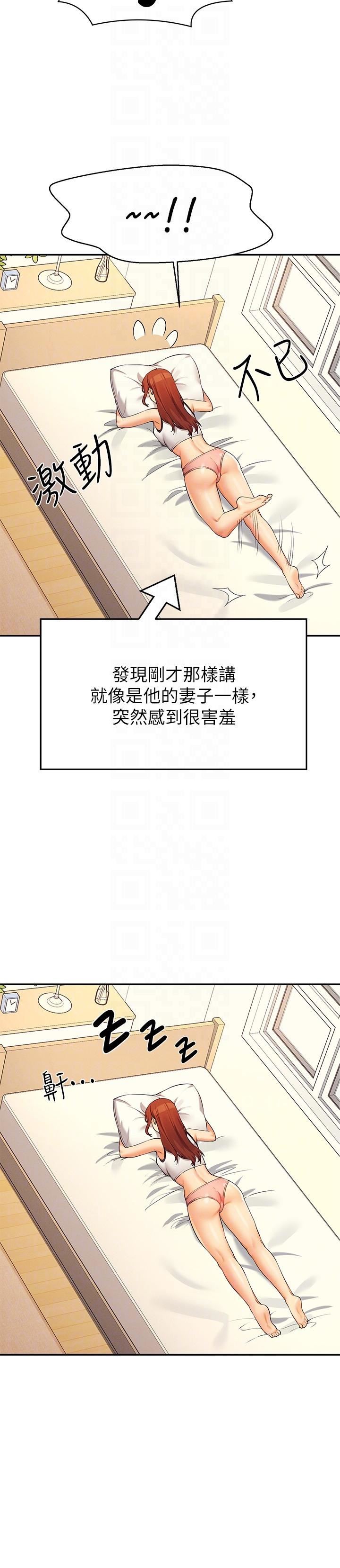 谁说理组没正妹?第80话-想射哪里都没问题♥