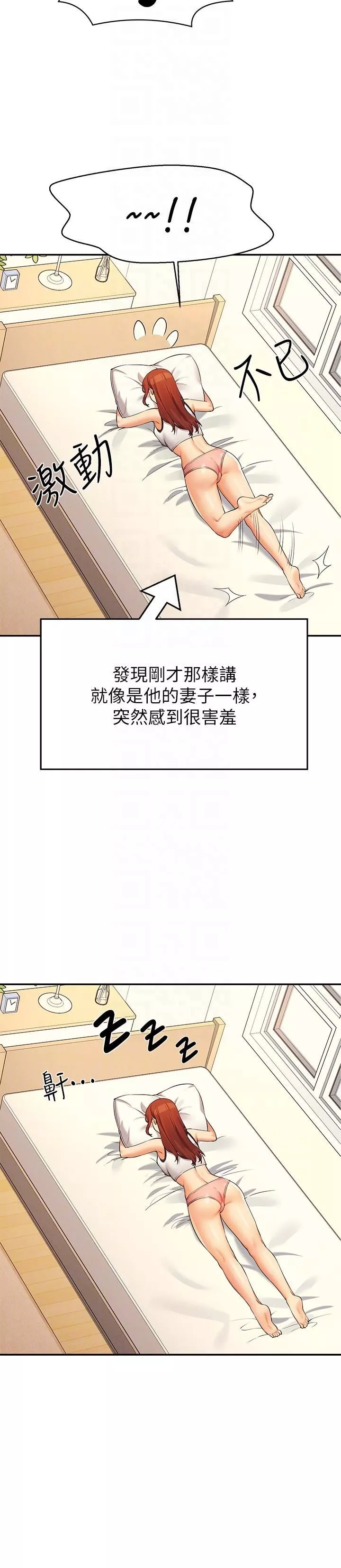 谁说理组没正妹?-第80话-想射哪里都没问题♥ - 图片 32
