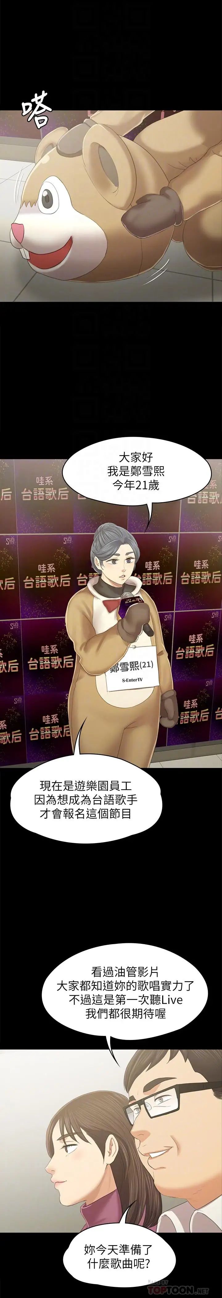 KTV情人第89话-征服全场的歌声