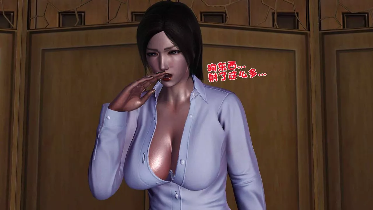 [3D]卖茶叶的妈妈-第02章-上 - 图片 67