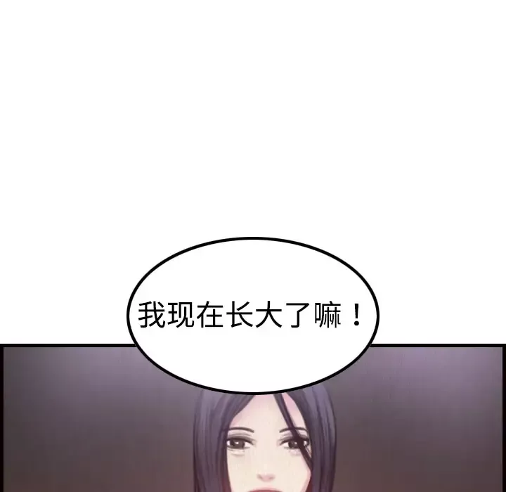 炼狱鬼岛-第3话 - 图片 79